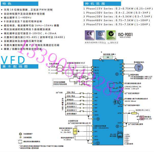 VFD007M23A 台达变频器 0.75KW3相220V 全新台达变频器 M系列询价