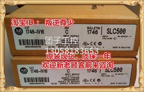 ！1746-IV16 AB 全新原装正品 询价