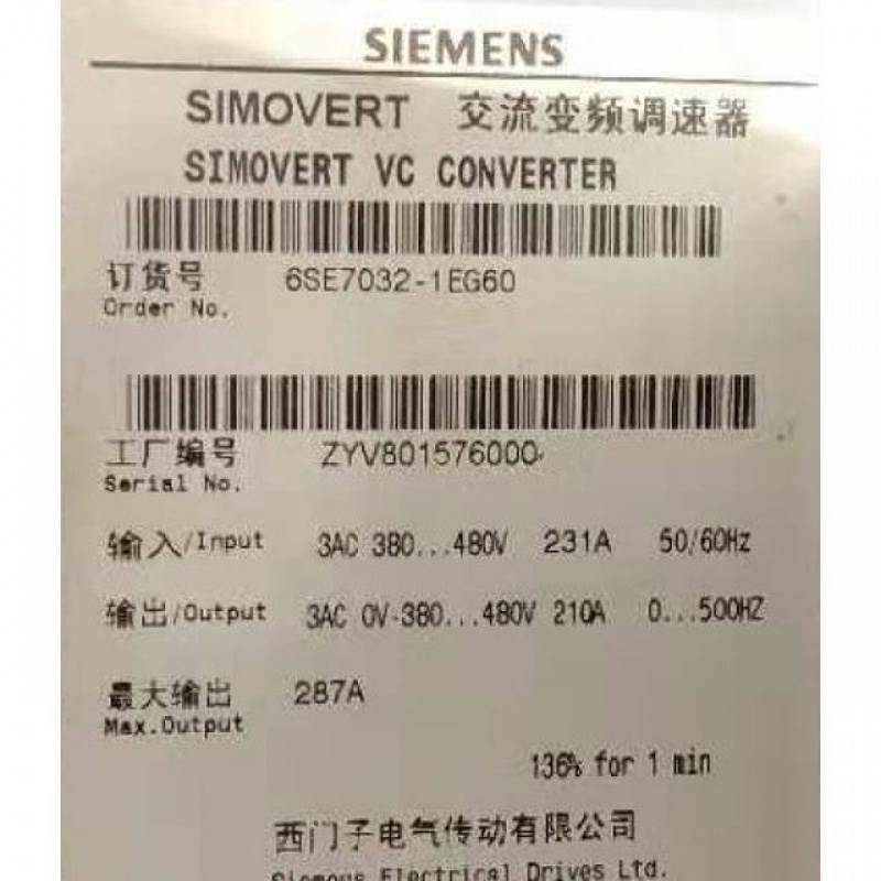 西门子6SE7032-1EG60主驱动矢量控制变频器110kw询价