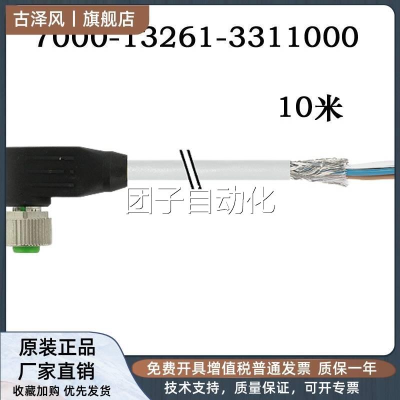 现货700-13261-33110003穆尔LM12FEMAE 90&deg; SHIELD0ED PU