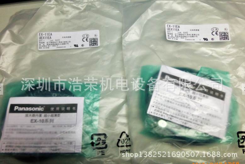 ！全新红外对射型小光电开关 EX-11EA EX-13B 询价