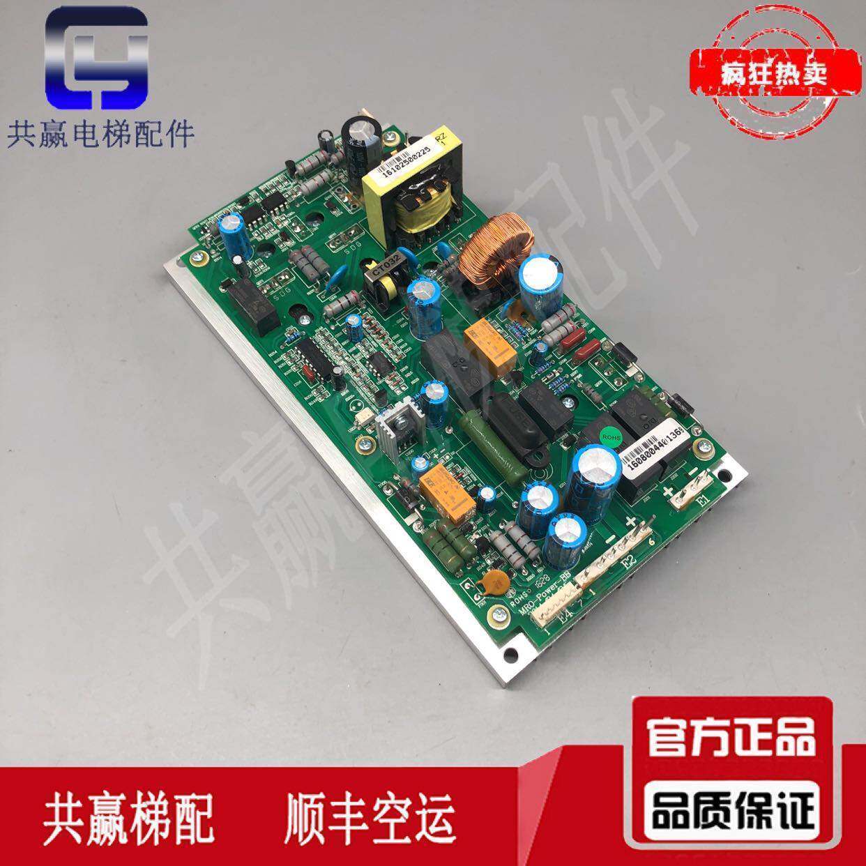 杭西奥电梯电路板XO-MRO-POWER-A5 原装配件热卖促销质保实拍秒发