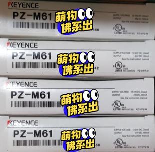 $基恩士PZ M51单询价 M61单价330一个4个PZ
