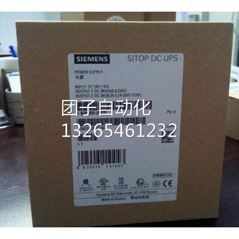 西门子SITOP DC-USV模块24V/15A不间断电源6EP1931-2EC21询价