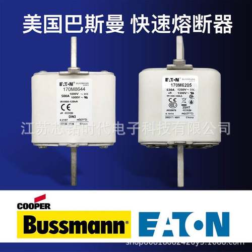巴斯曼快速熔断器170M6069 170M6070 170M6071 全新原装 正品现货