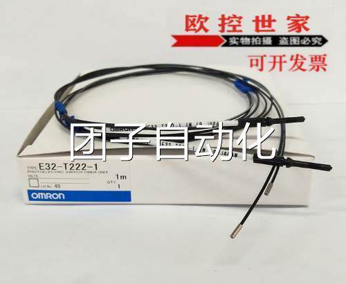 欧姆龙光2纤E32-TADN22S EE322-ZT16PR E3-D15Y 32-DC00BRMA4 E3R