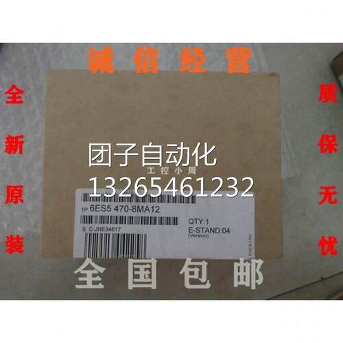 IP西门子6ES5470-8MA12全新原装6ES54708MA12现货热销包邮特惠IP