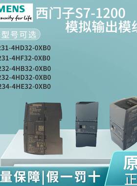 西门子S7-1200模拟量模块 6ES7231-4HD32 /4HF32 6ES7232-4HB32询