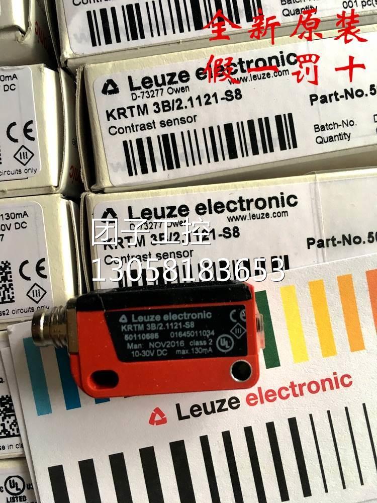 ！德国劳易测LEUZE色标传感器KRTM 3B/2.1121-S8 货号50110询价