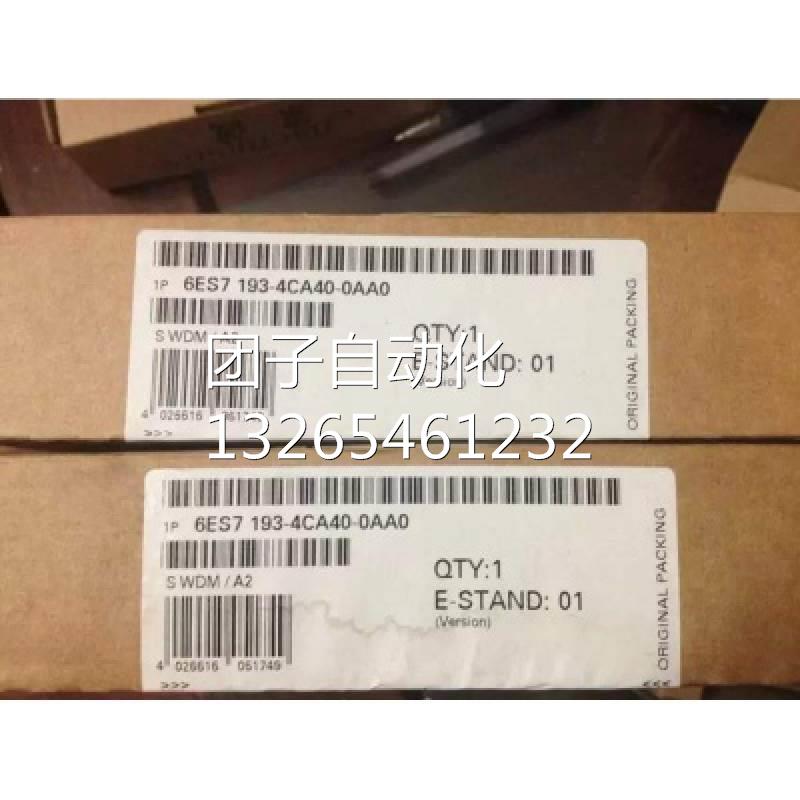 6ES7 193底座6ES7193-4CA50-0AA0 4CB20 4CC20 4CA30 4CA40 4CD30