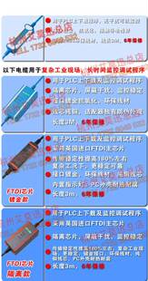 罗克韦尔AB全系列PLC编程电缆数据通讯下载线USB-1761-1747-CP3询
