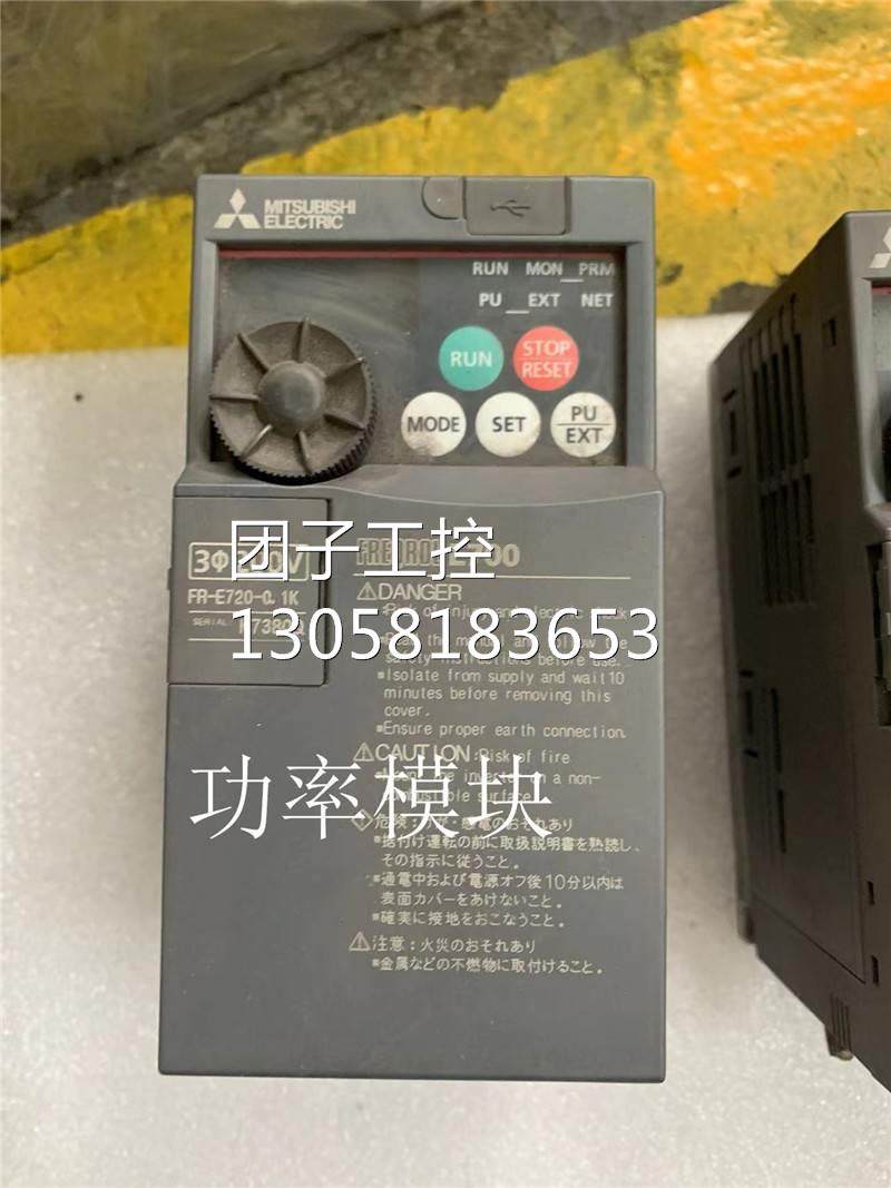 三菱变频器e700 0.1kw测试包好 fr-e720-0.1k 220v 询价
