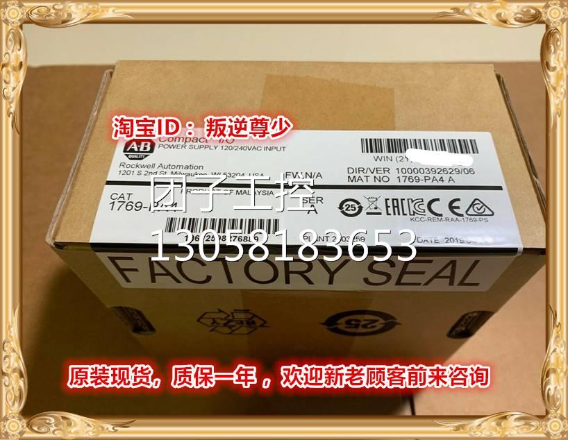 ！1769-PA4 AB 1769-PA4 全新原装正品 询价