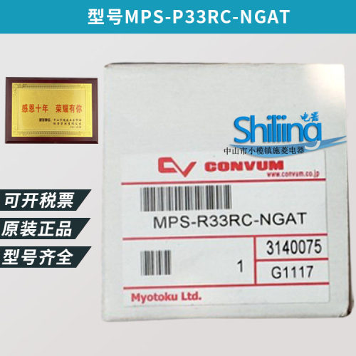 进口妙德传感器 MPS-P31RC-NG MPS-P33RC-NGAT数显字式压力传感器