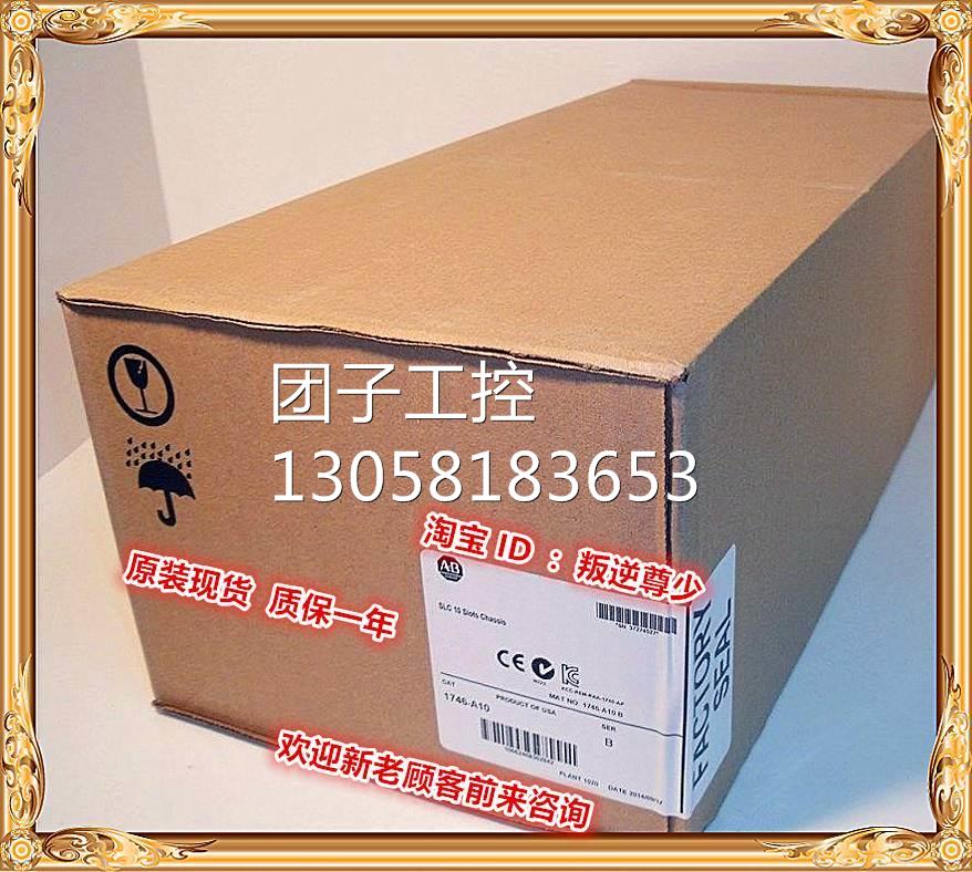 ！1746-A10 AB 全新原装正品 询价