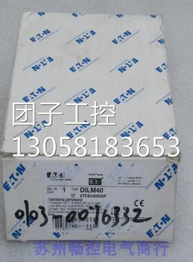 ￥全新ETN穆勒接触器XTCE040D DILM40 询价
