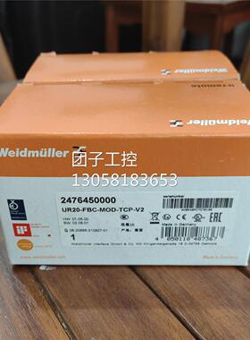 ￥原装魏德米勒 2476450000 UR20-FBC-MOD-TCP-V2 询价