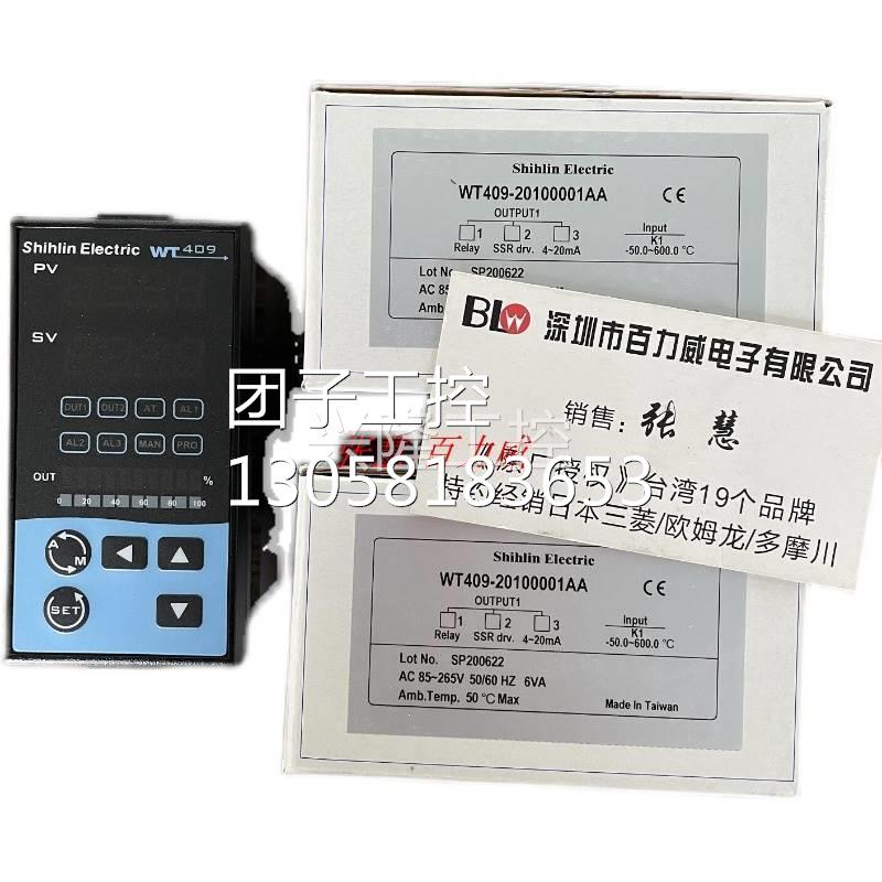 ！台湾进口 士林 温控器 WT409-20200002AS 正品询价