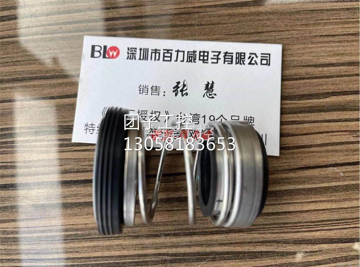 ！台湾万全牌 WAN CHUAN 轴封 PK-H40 2HP 泵用询价