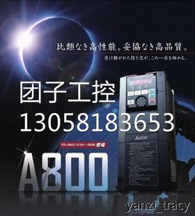00170 A840 询 ￥三菱变频器 5.5KW三菱A840高性能矢量变