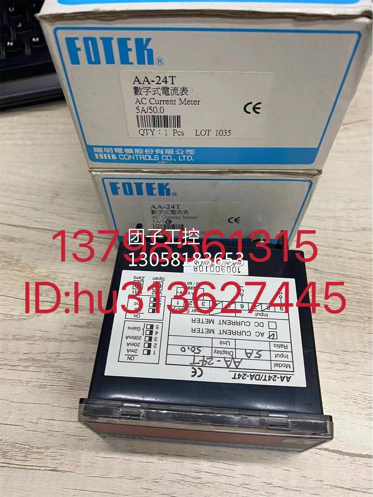 ￥FOTEK 阳明电流表 AA-24T 原装正品 询价