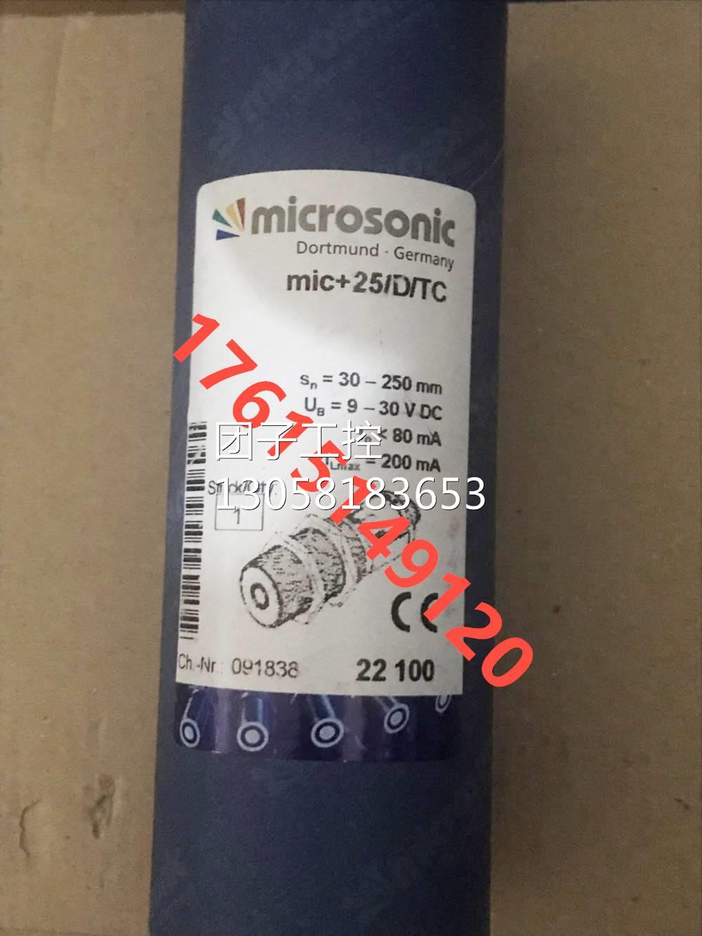 ！全新德国威声MICROSONIC传感器 mic+25/D/TC 现货询价