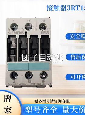 接触器3RT152-1BM40 34R0T1526-1BB0 6DC220V 23V 现货询价