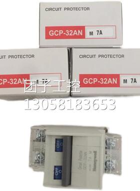 ￥HONEYWELL霍尼韦尔断路器 GCP-32ANM 7A 询价