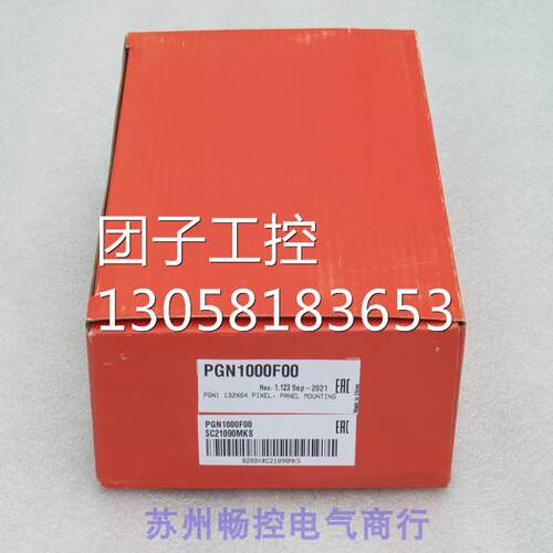 ￥全新卡乐CAREL文本显示器PGN1000F00 询价