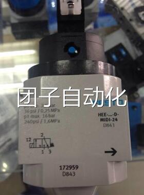 HE-D-MIDI-24 17295 9开关阀 17294 HEE-1/42-D-MIDI-24现E货询价