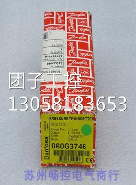 ￥Danfoss丹佛斯压力开关MBS3100 060G3746 询价