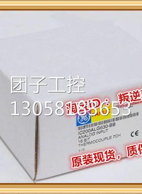 ！IC200ALG630 GE IC200ALG630 IC200ALG630 全新原装正品询价