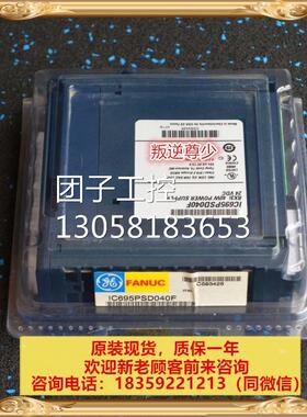 ！IC695PSD040 GE 全新原装正品 询价