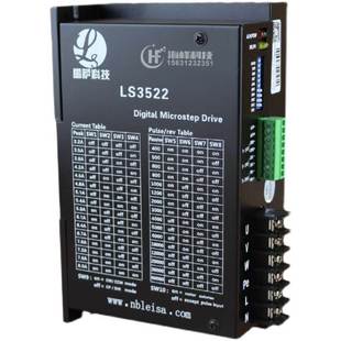 三相混合式 步进电机驱动器DM3522 驱动器询价 3722 科技LS3522