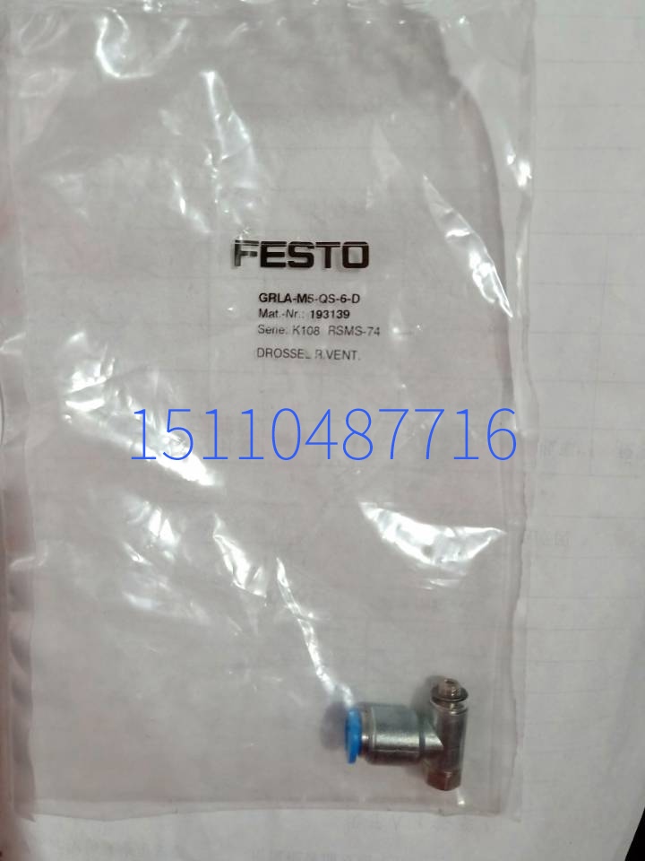 费斯托FESTO 软启动阀 MS4-EE-1/8-10V24 现货 542580询价