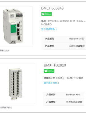 BMXCPS2000 3500BMXPRA0100BMXNOM0200BMXP342020H施耐德PLC M340