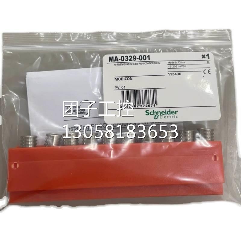 ￥施耐德 F接头 MA0329001 MA-0329-001 询价