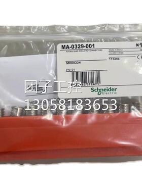 ￥施耐德 F接头 MA0329001 MA-0329-001 询价