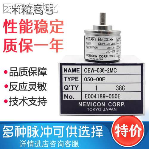 OEW2-1024-2MHT-036-2
