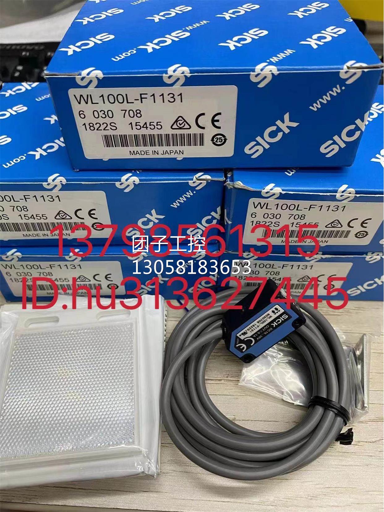 ￥Sick 西克传感器 WL100L-F1131 询价