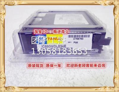 ！IC693MDL634 GE 全新原装正品 询价