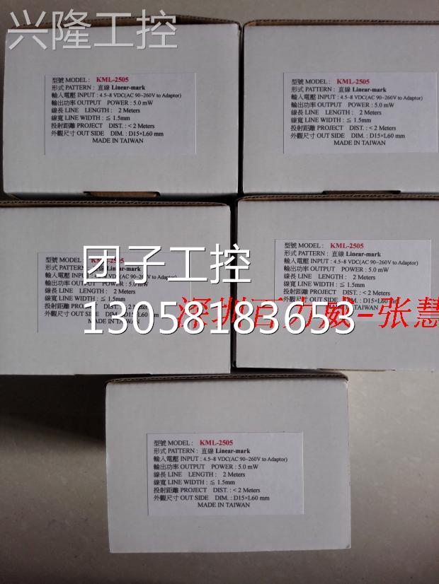 ！台湾 LASIC 镭射标识器 KML-G203 全新原装！询价