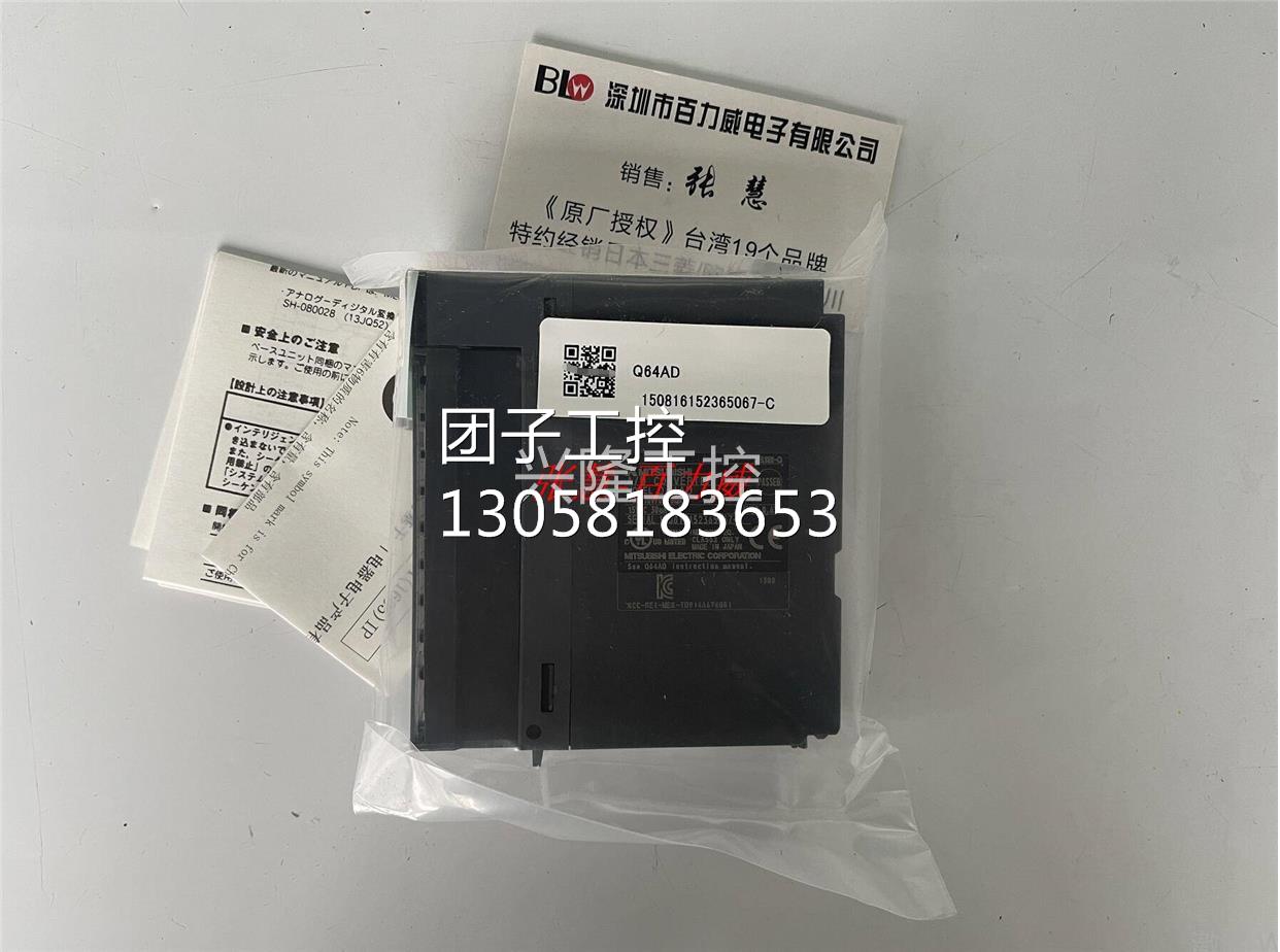 ！《稀缺货齐全》日本三菱 模块 Q64AD 正品 特价 发货快！！询价 - 实物图