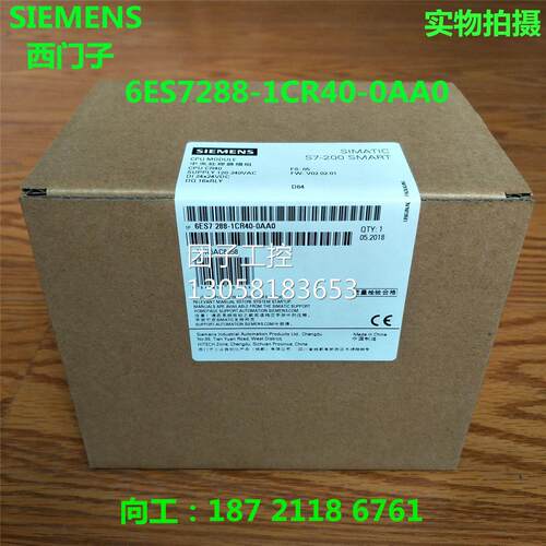 ！西门子S7-200 SMART CPU CR40模块 继电器输出6ES7288-1CR40-0A