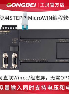 工贝国产cpu224xp兼容西门子s7-200plc可编程控制器以太网工控板