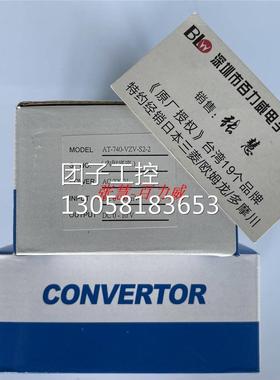！台湾AECL 转换器 AT740-VZV-S2-2 全新原装！询价
