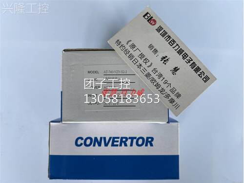 ！台湾AECL 转换器 AT740-VZV-S2-2 全新原装！询价
