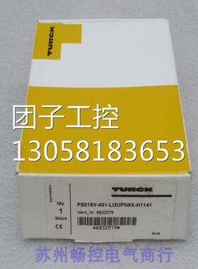 ￥德国TURCK压力开关 PS016V-401-LI2UPN8X-H1141 6832579 询价