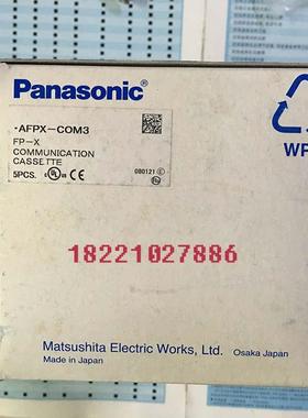 全新原装Panasonic松下AFPX-COM3模块FP-X通信插卡现货询价