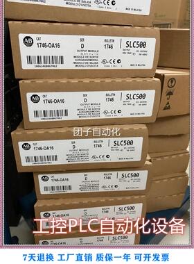 全新罗克现韦尔A7B 146SCCTR8 PLC正品-原装模块 价格实惠 货询价